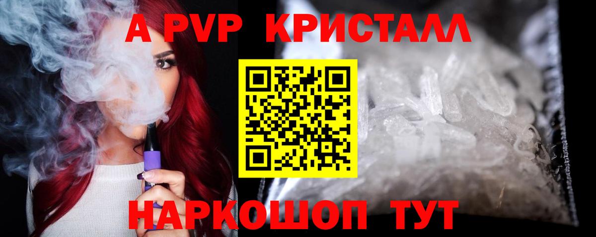 Дагестанские Огни  APVP Crystall  Вход с VPN  Alfa_PVP Crystall 