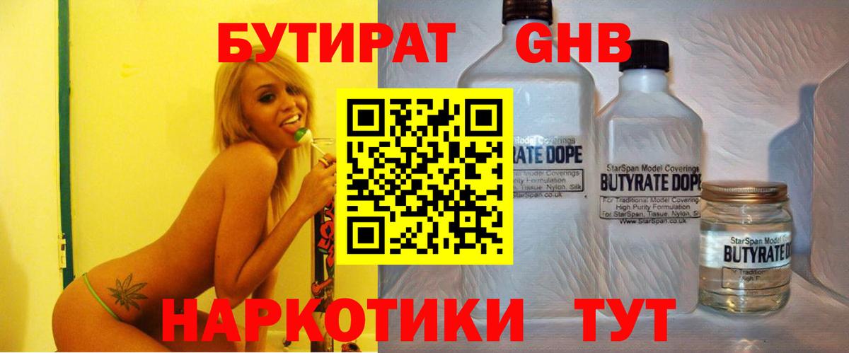 Дагестанские Огни  Бутират  Вход с VPN  Бутират бутик 