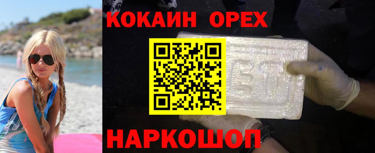 Кокаин Боливия  КОКАИН Колумбийский  Дагестанские Огни  Вход с VPN 
