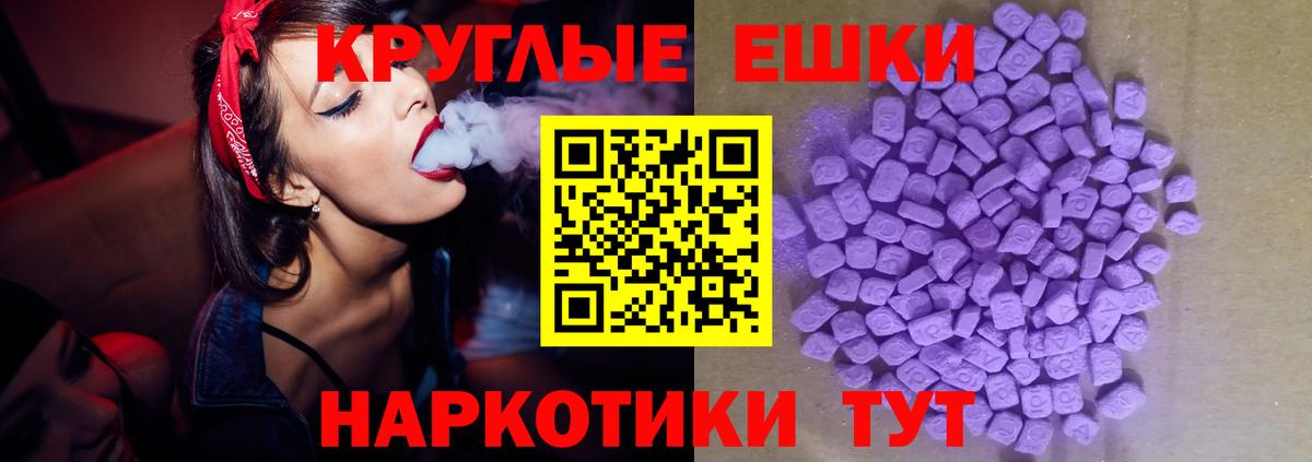 где купить наркоту  Вход с VPN  Дагестанские Огни  Ecstasy 280мг 
