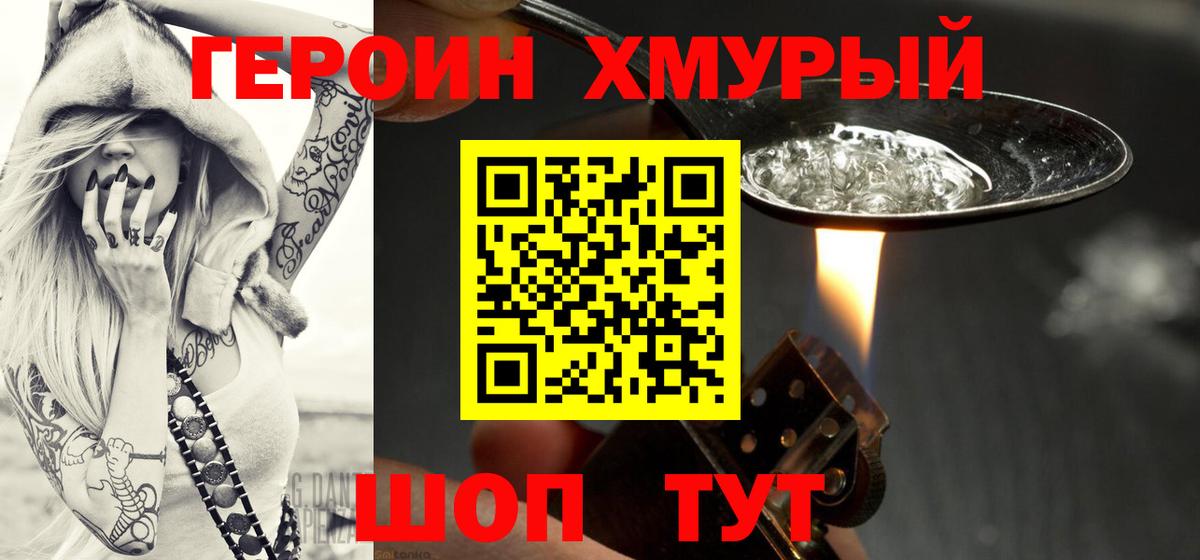 Дагестанские Огни  Героин  Вход с VPN  Героин Афган 