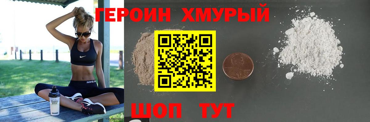 Героин хмурый Дагестанские Огни