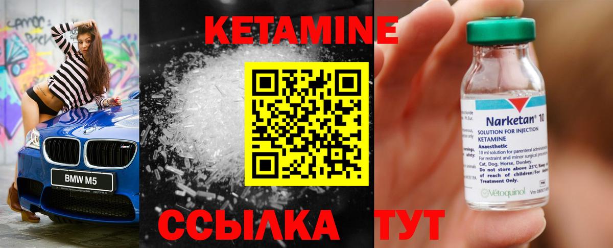 Кетамин ketamine  Вход с VPN  Дагестанские Огни 