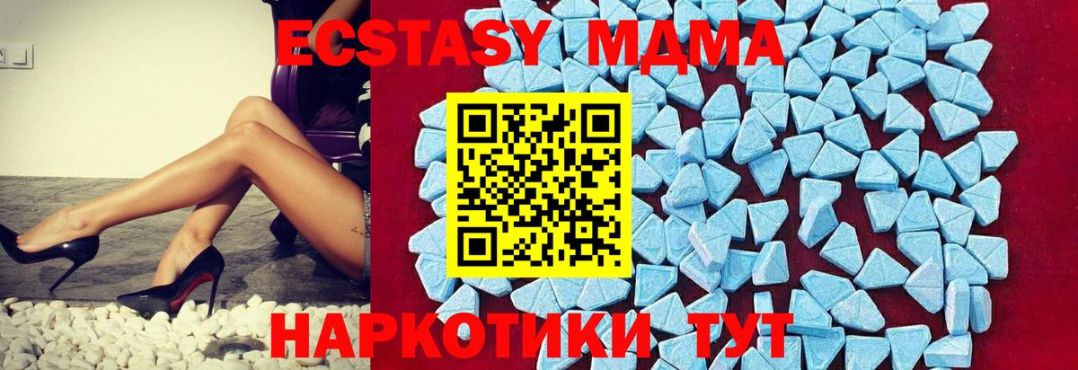 MDMA  MDMA молли  Вход с VPN  МДМА кристаллы  Дагестанские Огни 