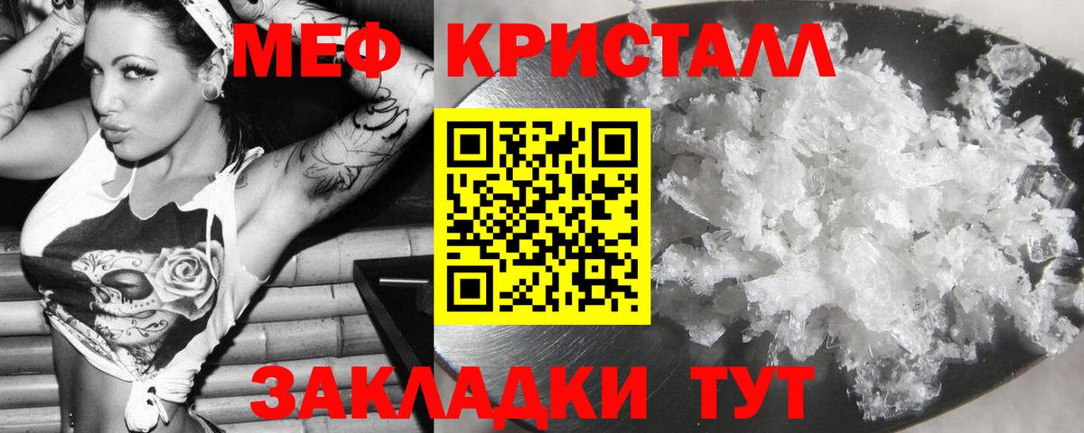 МЯУ-МЯУ кристаллы  Меф  Дагестанские Огни  Вход с VPN  МЕФ mephedrone  Мефедрон 