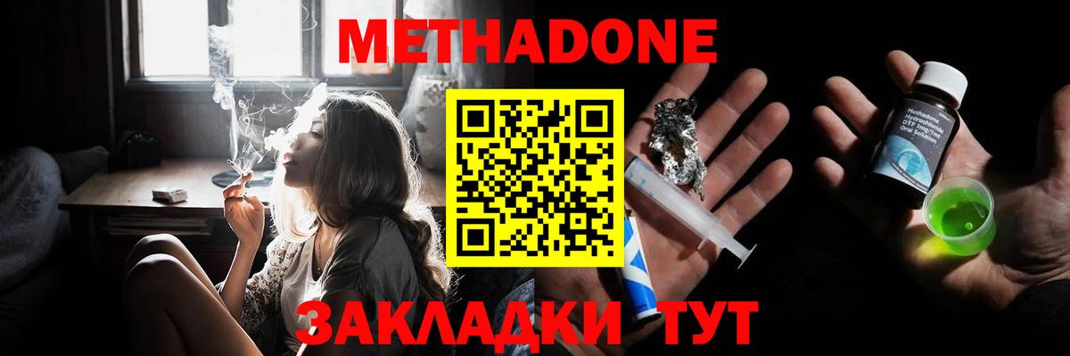 Метадон мёд  Вход с VPN  Дагестанские Огни 
