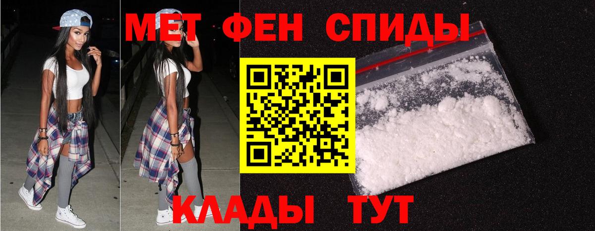 Первитин кристалл  Первитин кристалл  Вход с VPN  Дагестанские Огни 