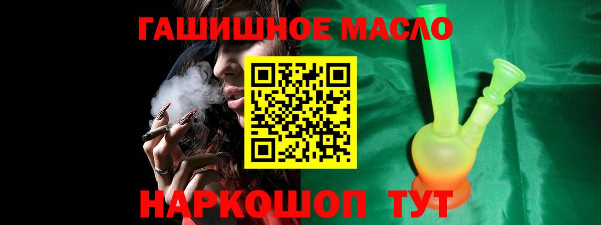 Дагестанские Огни  ТГК жижа  Дистиллят ТГК гашишное масло  Вход с VPN 